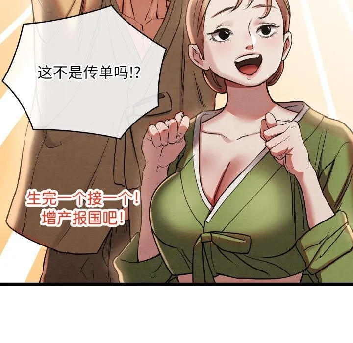 亲密宝鉴 第4话