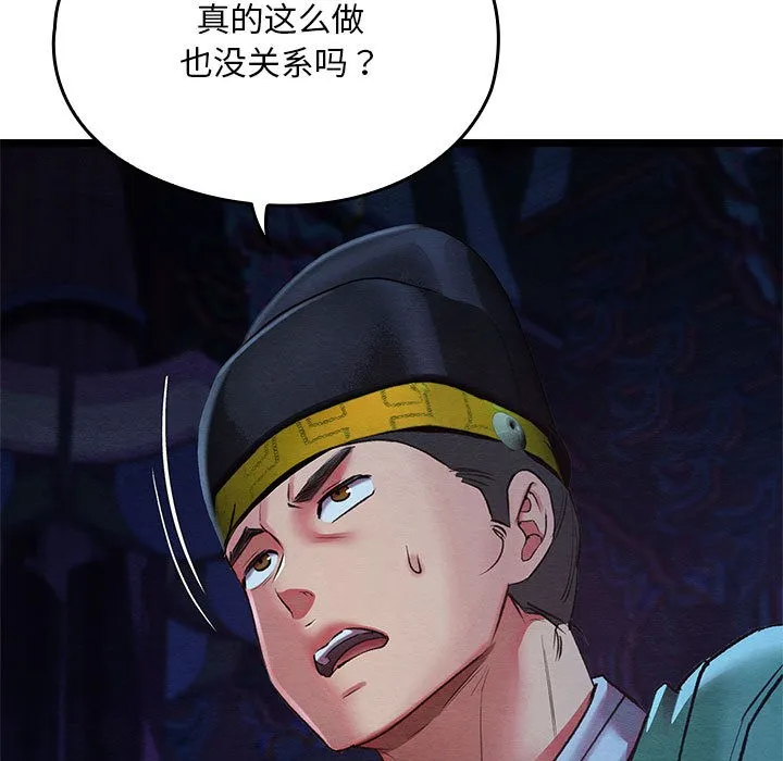 亲密宝鉴 第1话