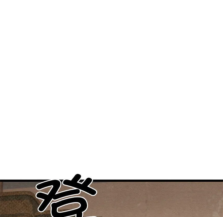 亲密宝鉴 第2话
