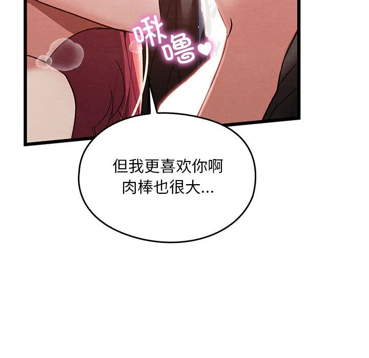 亲密宝鉴 第1话