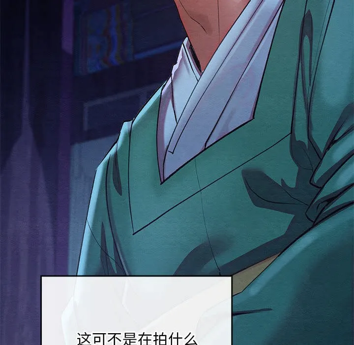 亲密宝鉴 第1话