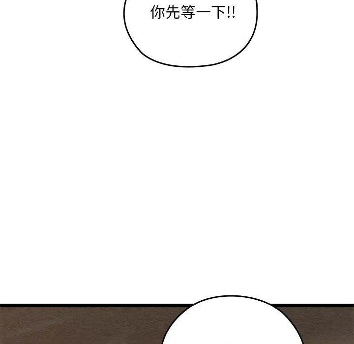 亲密宝鉴 第3话