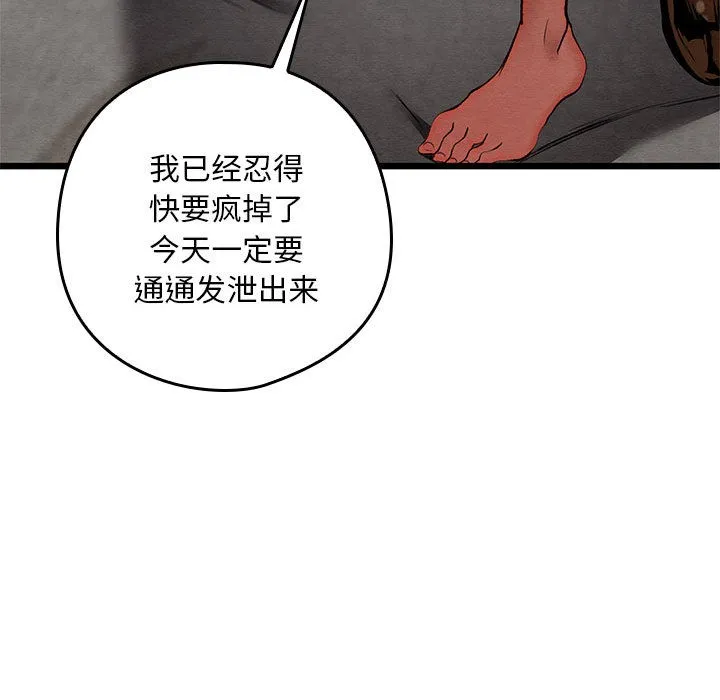 亲密宝鉴 第1话
