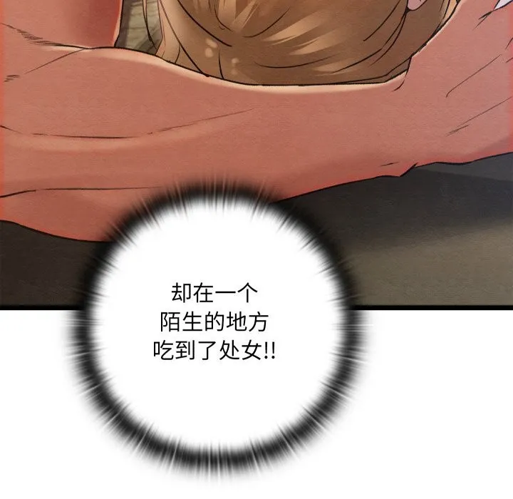 亲密宝鉴 第4话