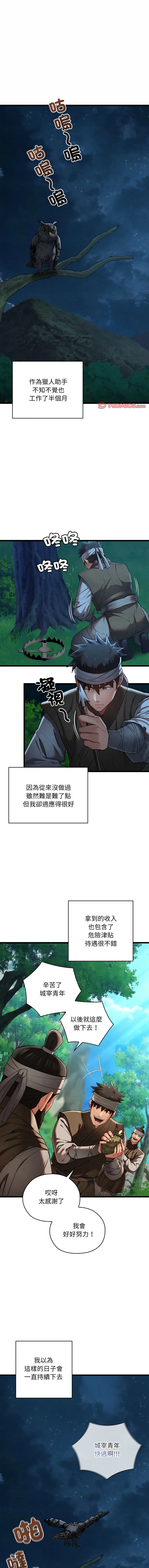 亲密宝鉴 第18话