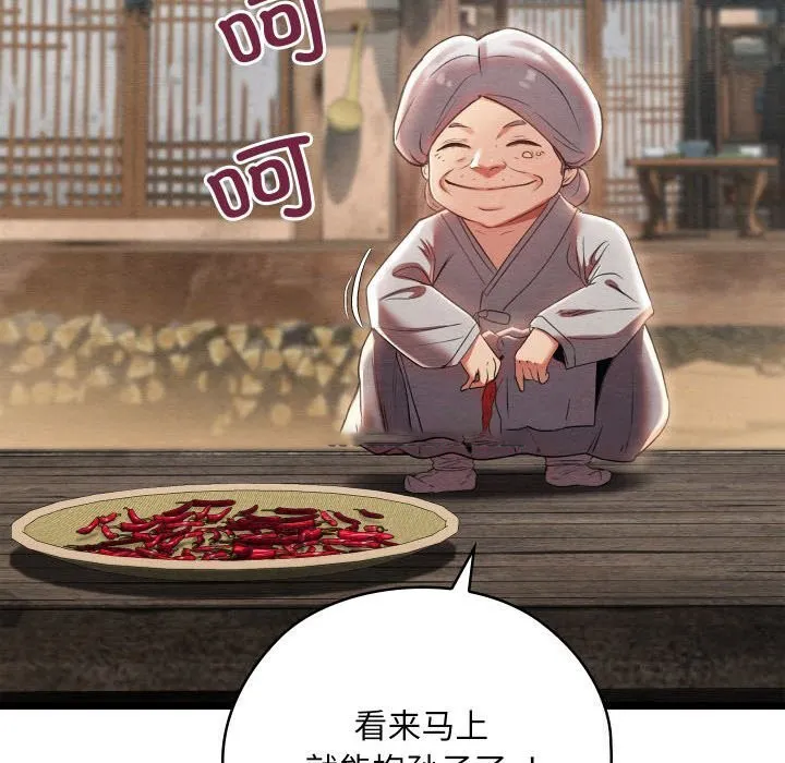 亲密宝鉴 第4话
