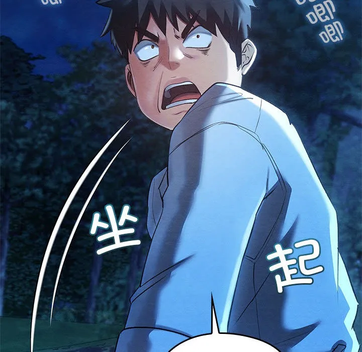亲密宝鉴 第1话