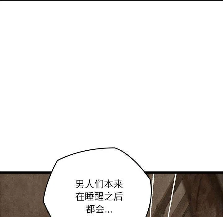 亲密宝鉴 第3话