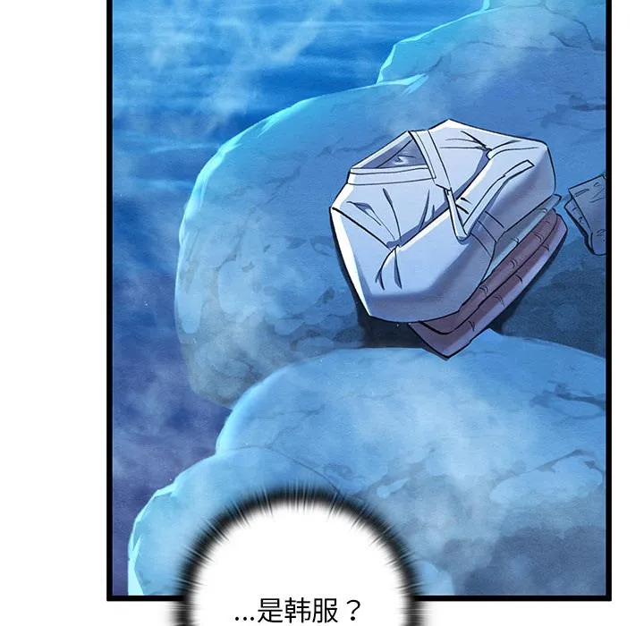 亲密宝鉴 第1话