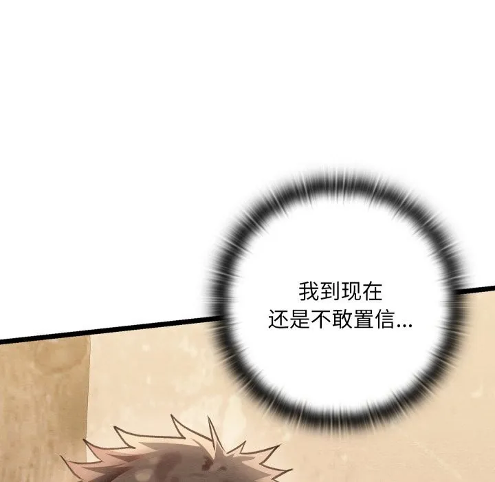 亲密宝鉴 第4话