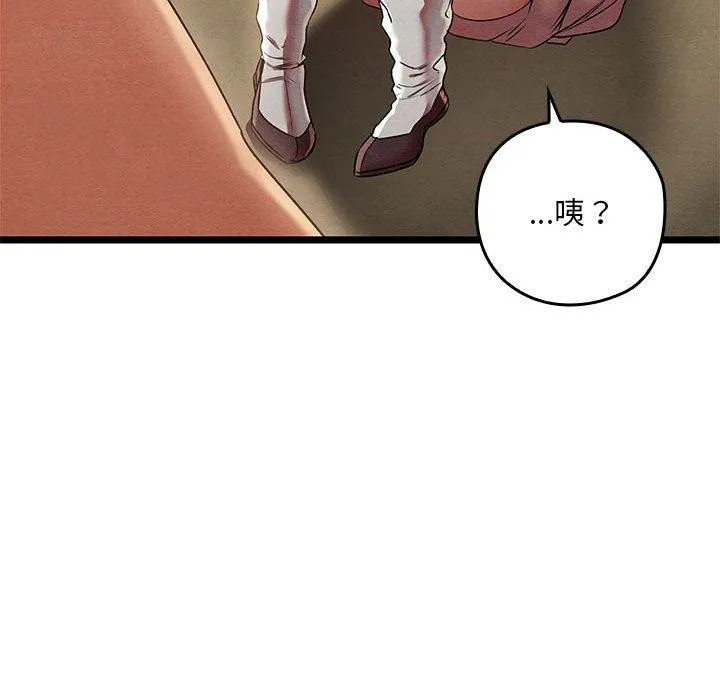 亲密宝鉴 第3话