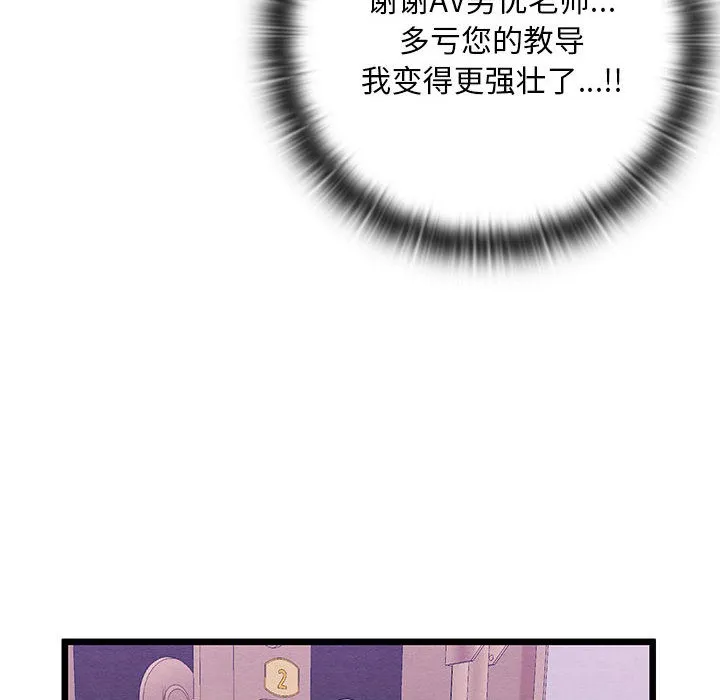 亲密宝鉴 第1话