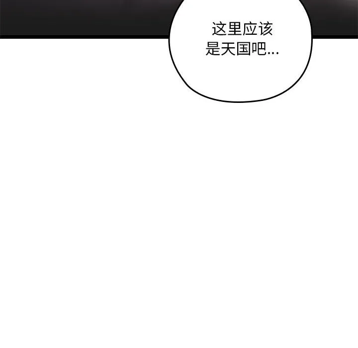亲密宝鉴 第2话