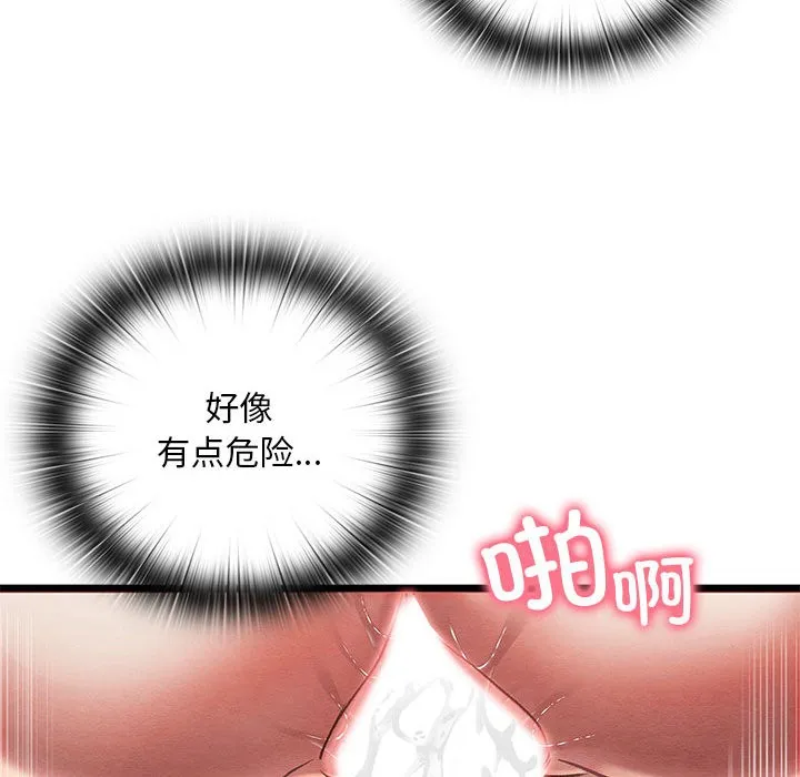 亲密宝鉴 第1话