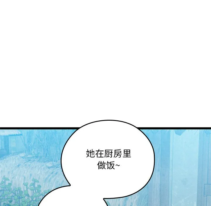 亲密宝鉴 第2话