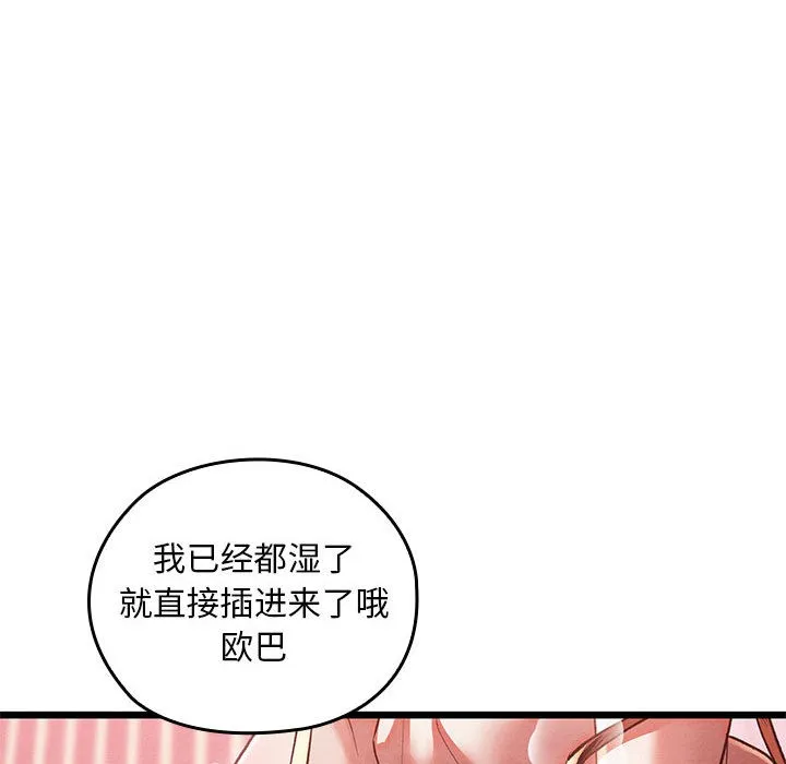 亲密宝鉴 第1话