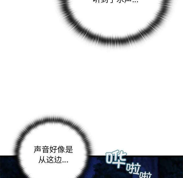 亲密宝鉴 第1话