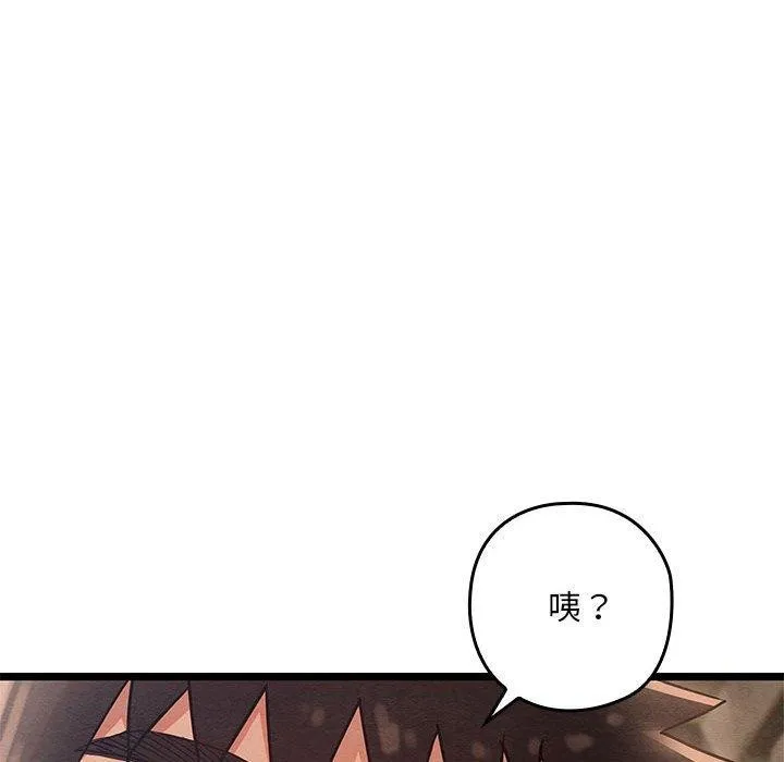 亲密宝鉴 第3话