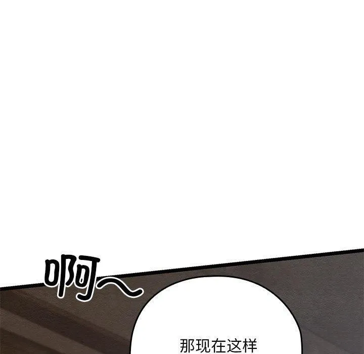 亲密宝鉴 第3话