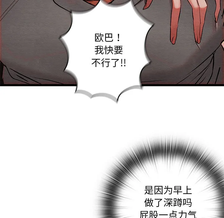 亲密宝鉴 第1话