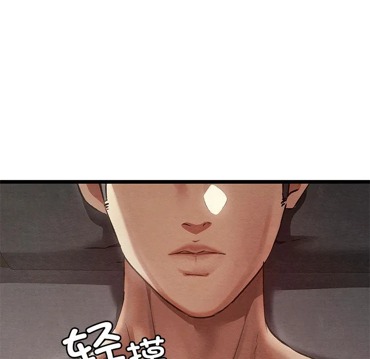 亲密宝鉴 第2话
