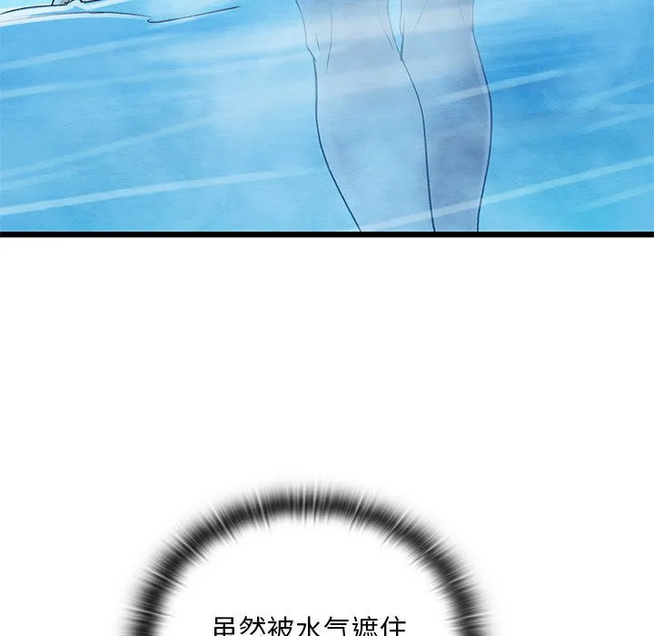 亲密宝鉴 第1话