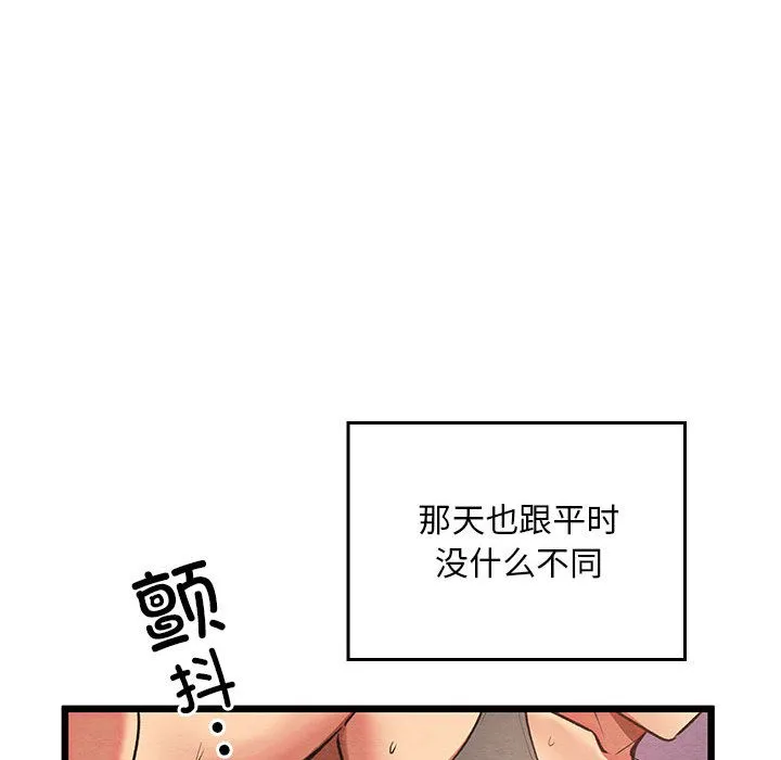 亲密宝鉴 第1话