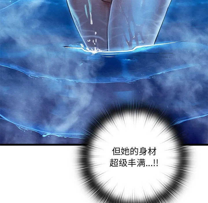 亲密宝鉴 第1话