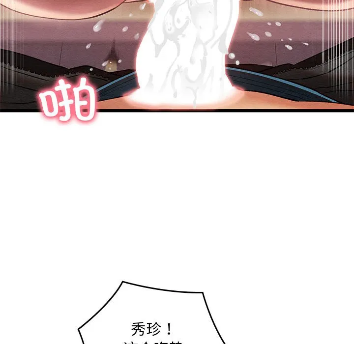 亲密宝鉴 第1话