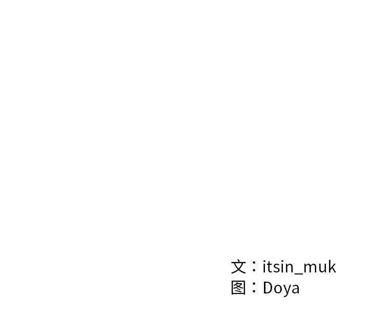 亲密宝鉴 第2话