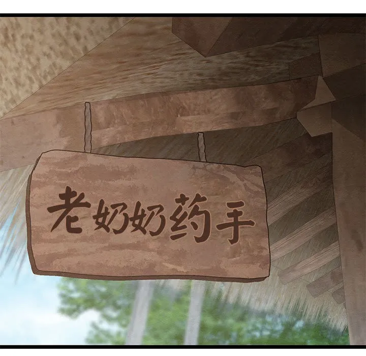 亲密宝鉴 第2话
