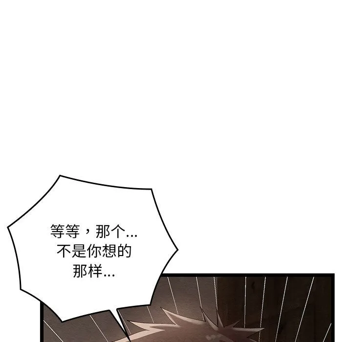 亲密宝鉴 第2话