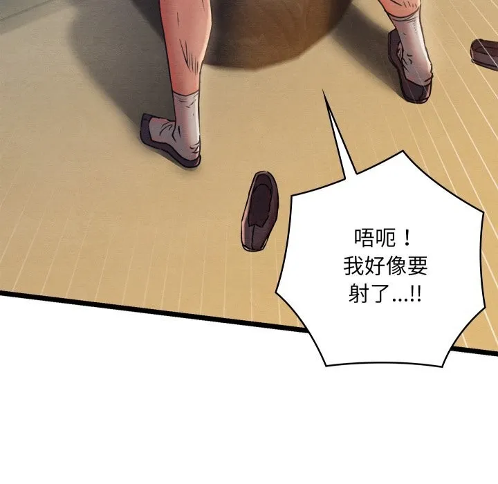 亲密宝鉴 第4话