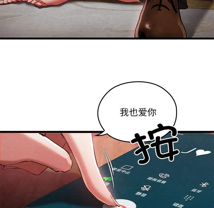 亲密宝鉴 第1话
