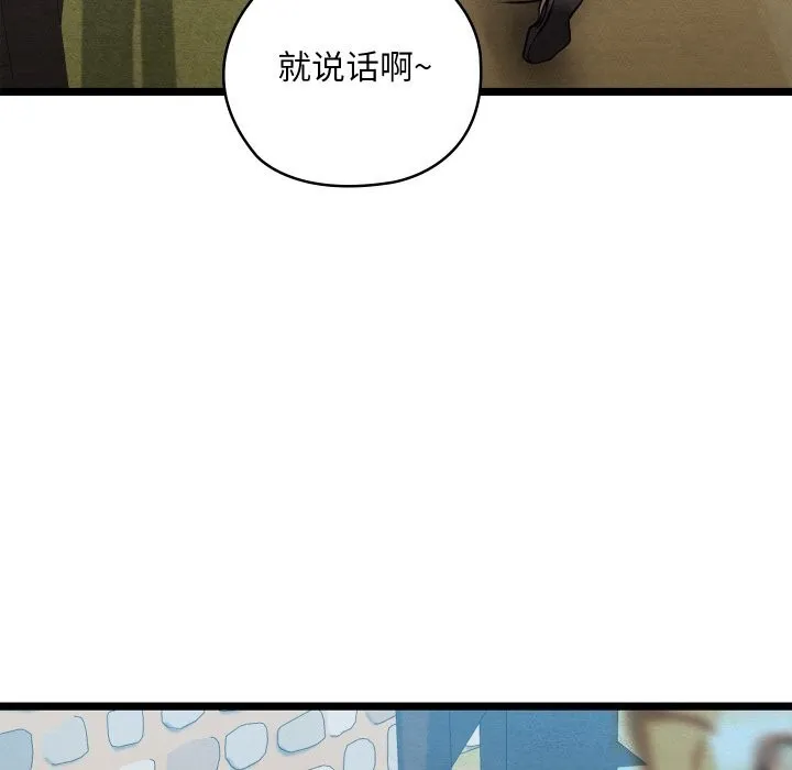 亲密宝鉴 第4话