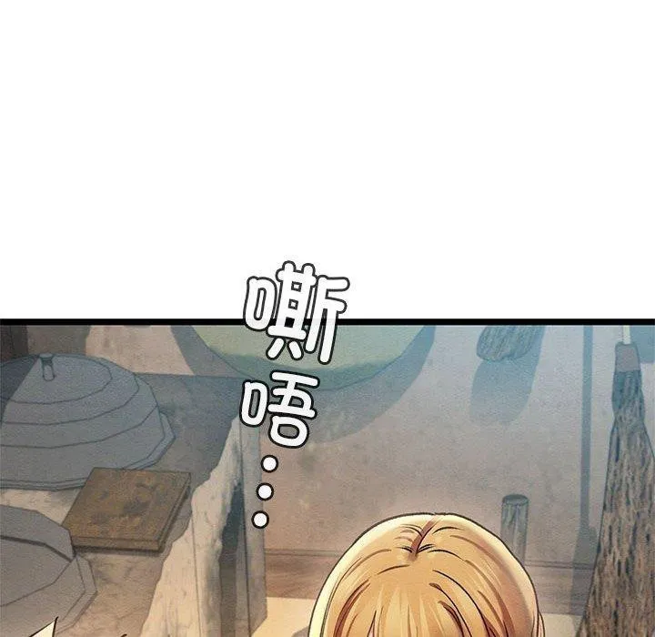亲密宝鉴 第3话