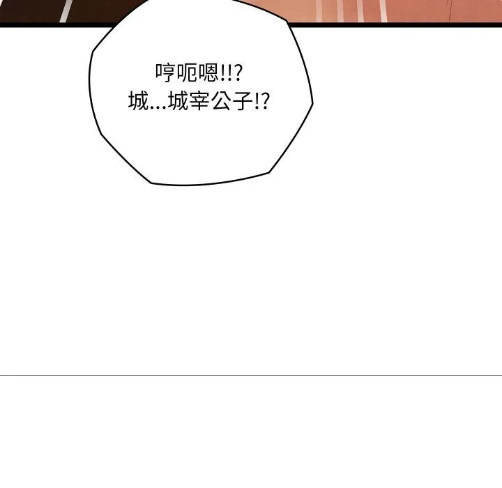 亲密宝鉴 第4话