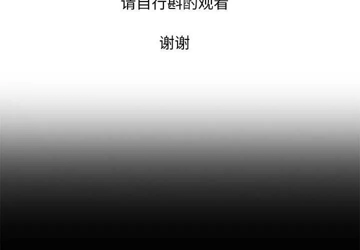 亲密宝鉴 第1话