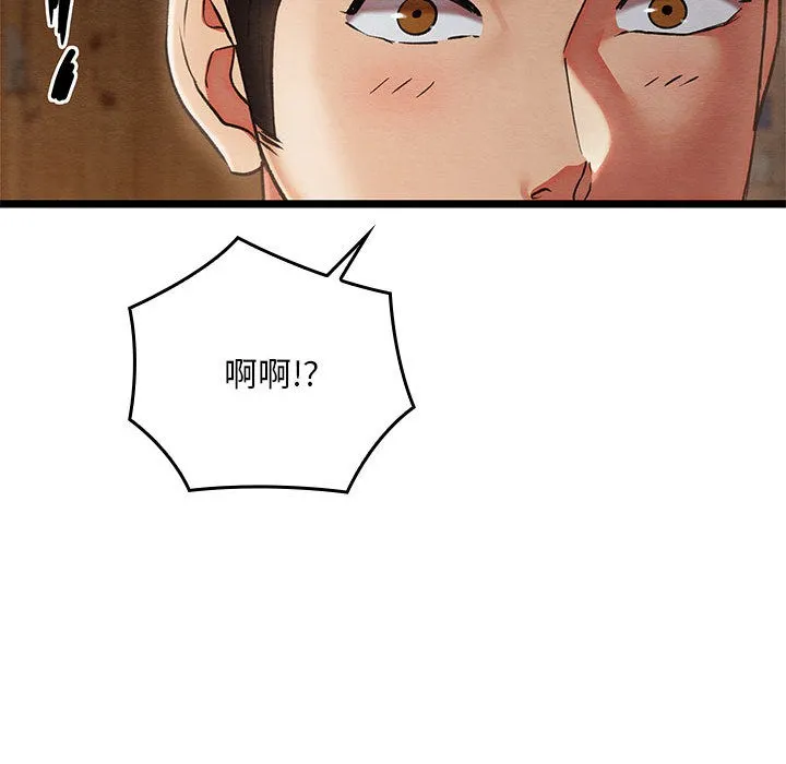 亲密宝鉴 第2话