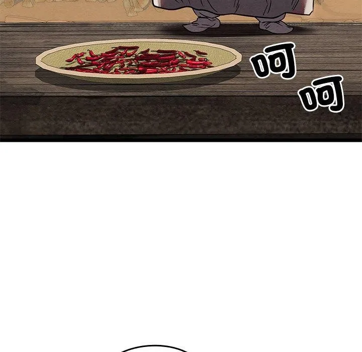 亲密宝鉴 第3话