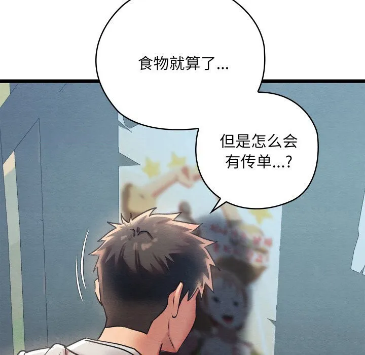 亲密宝鉴 第4话
