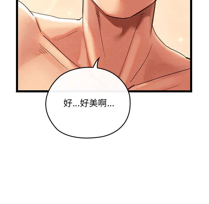亲密宝鉴 第2话