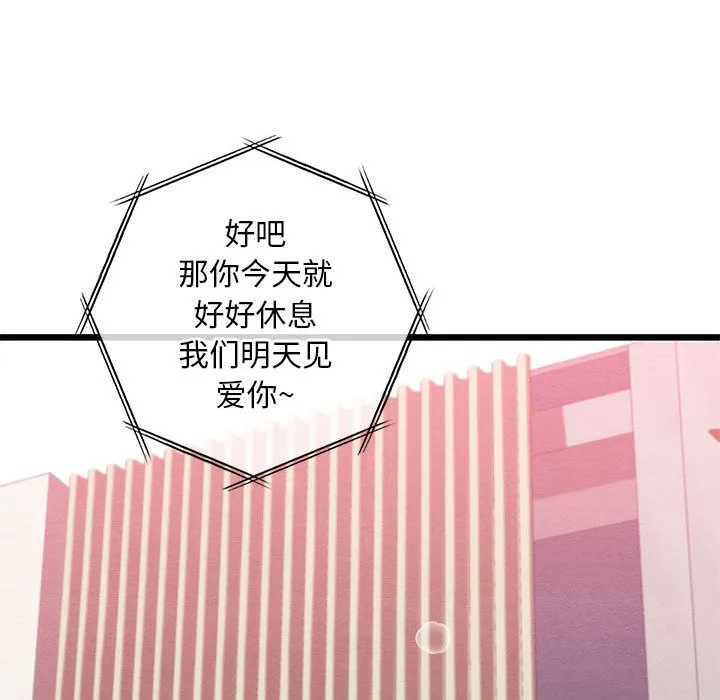 亲密宝鉴 第1话