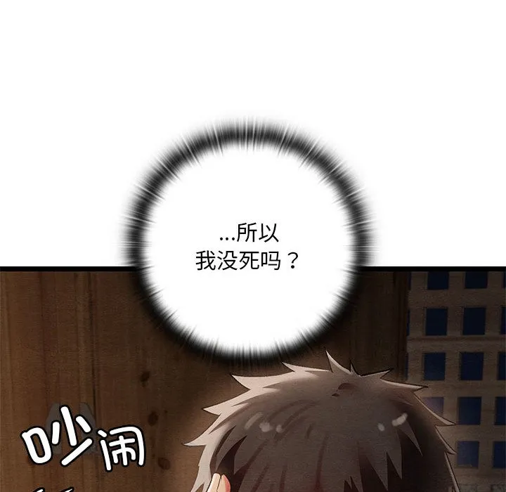 亲密宝鉴 第2话