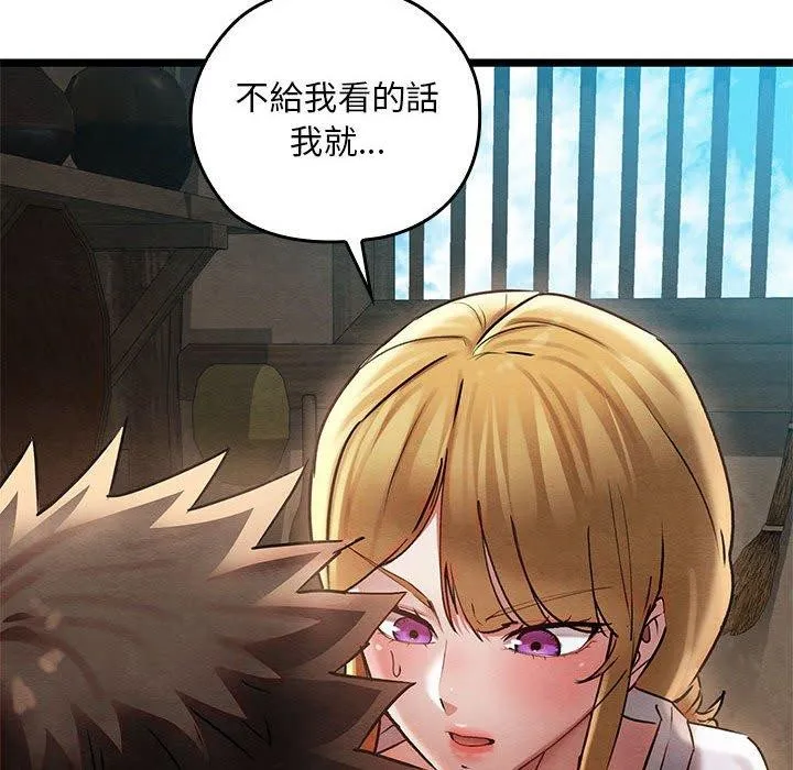 亲密宝鉴 第3话