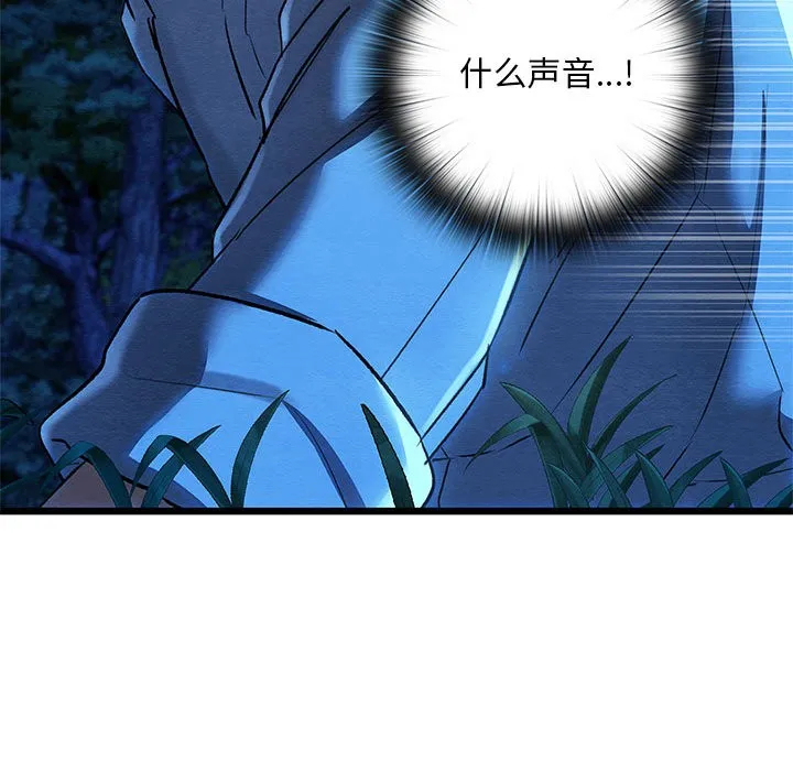 亲密宝鉴 第1话