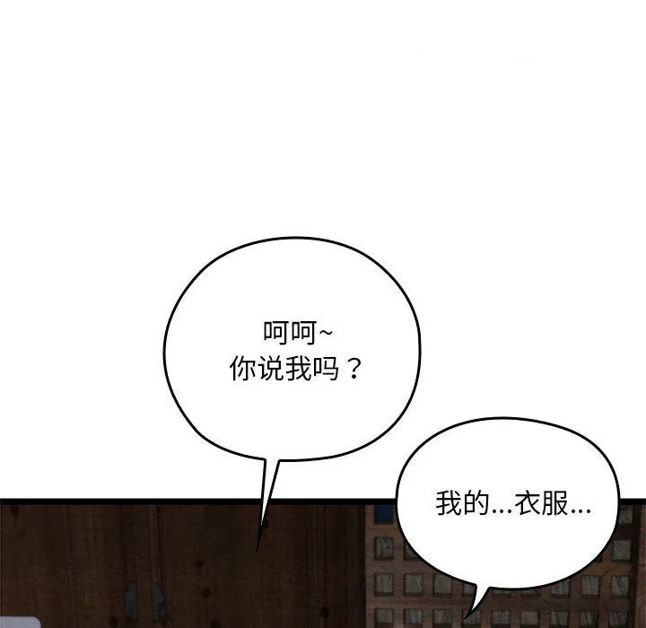 亲密宝鉴 第2话