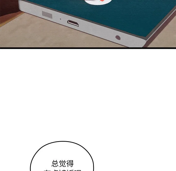 亲密宝鉴 第1话