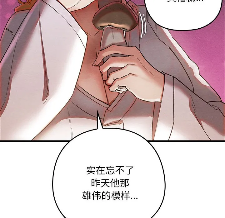 亲密宝鉴 第2话