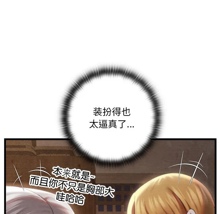 亲密宝鉴 第2话